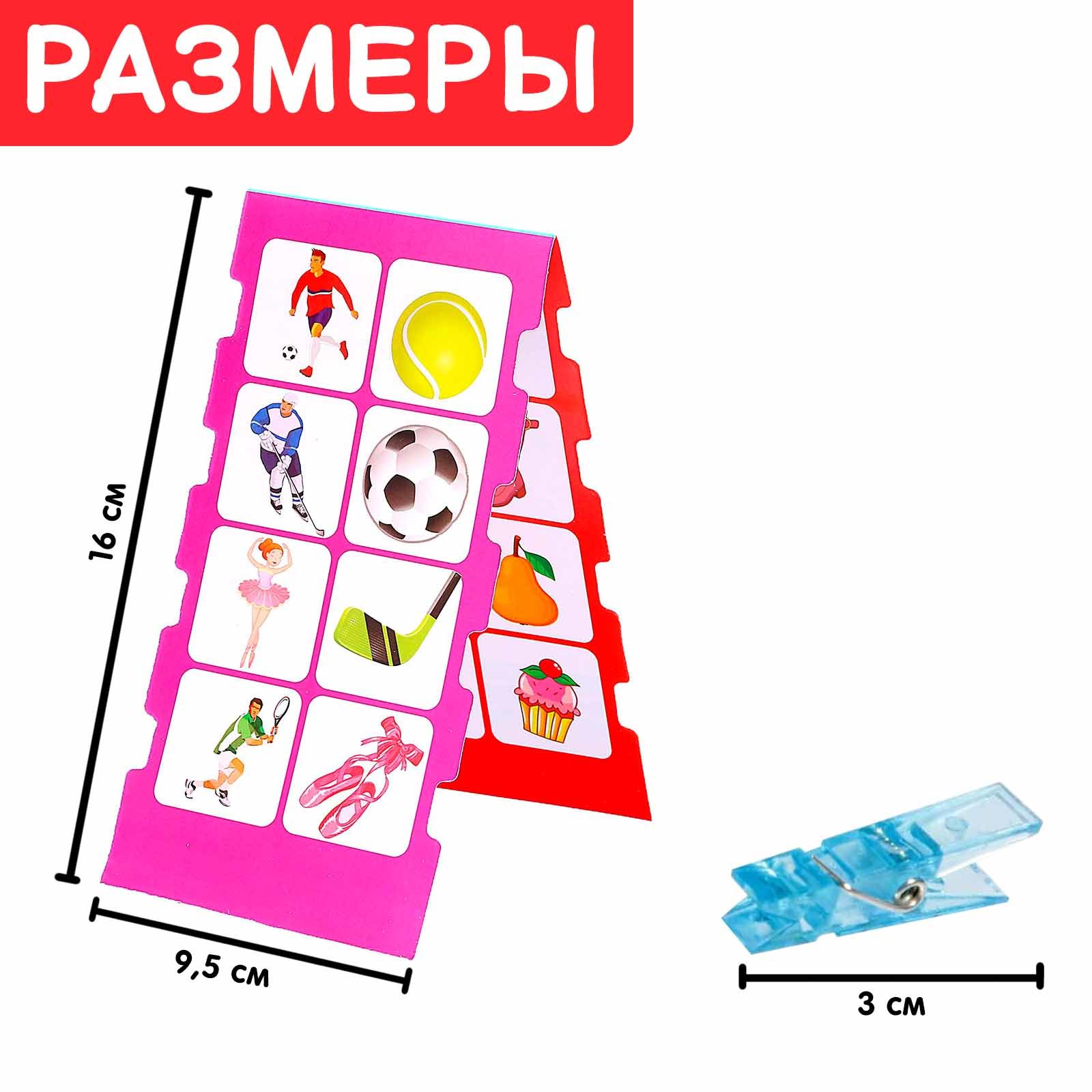 Развивающая игра IQ-ZABIAKA с прищепками Ассоциации - фото 4