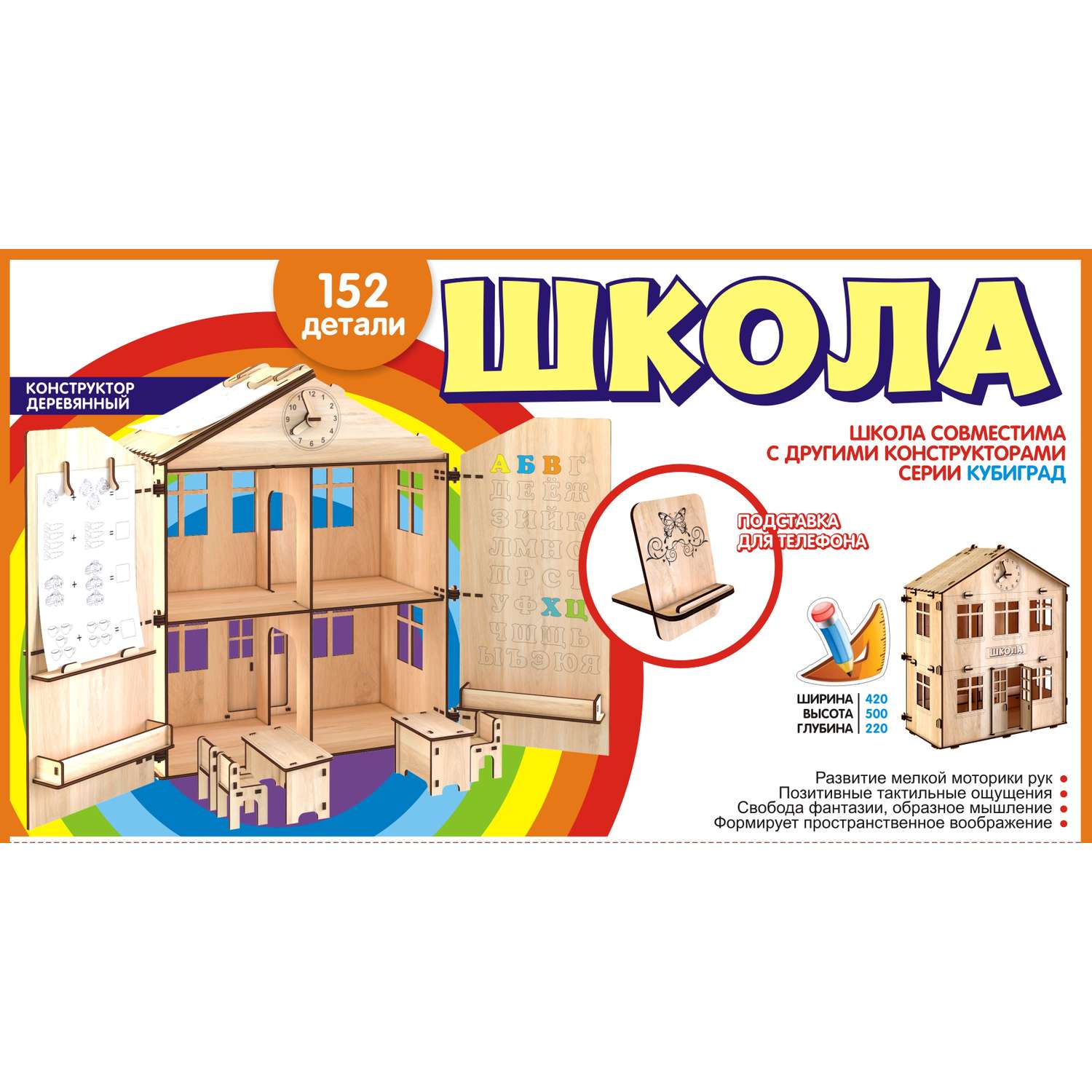 Кукольный домик КубиГрад высотой 50 см Школа с мебелью lля кукол до 15 см 121919 - фото 3