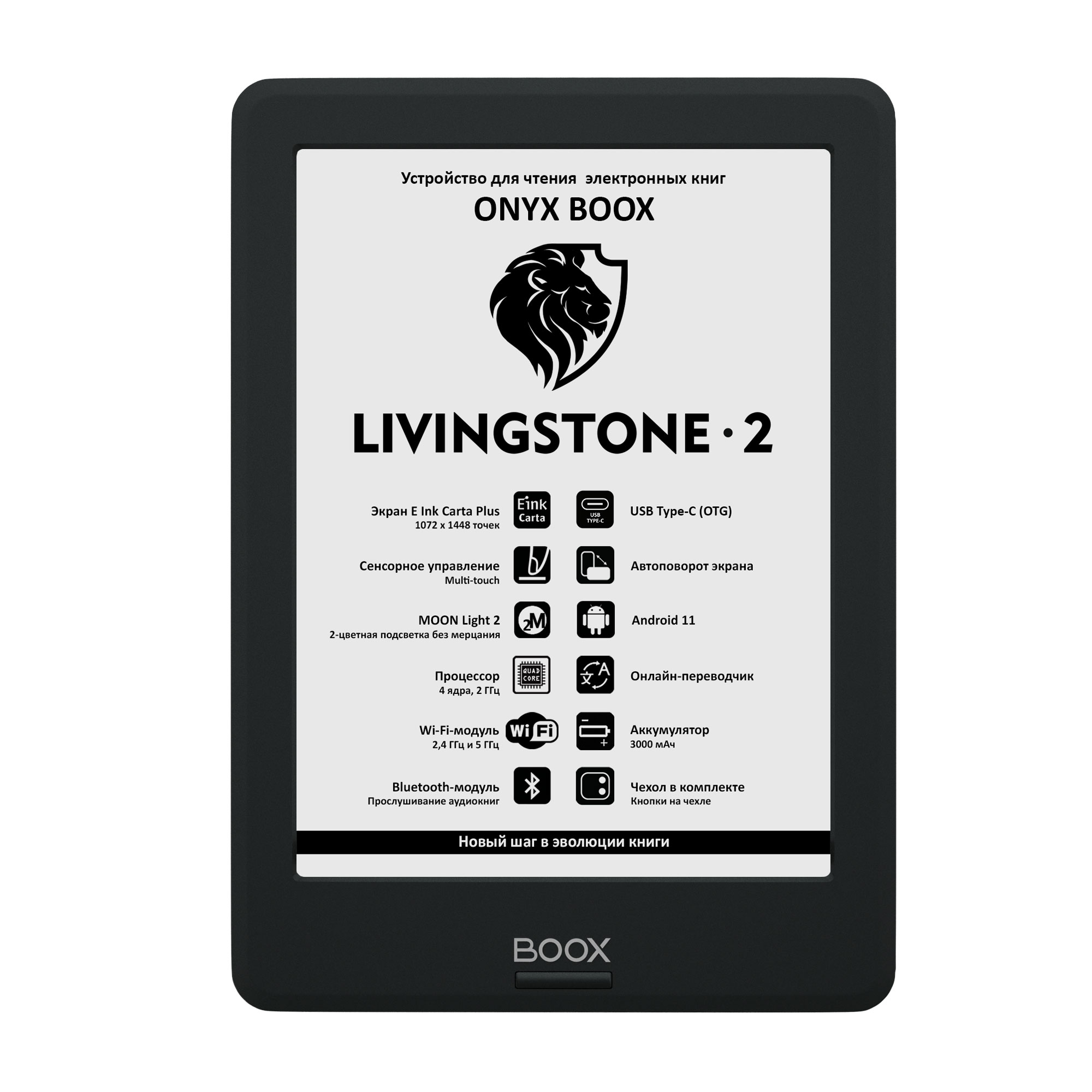 Электронная книга ONYX BOOX Livingstone 2 - фото 4