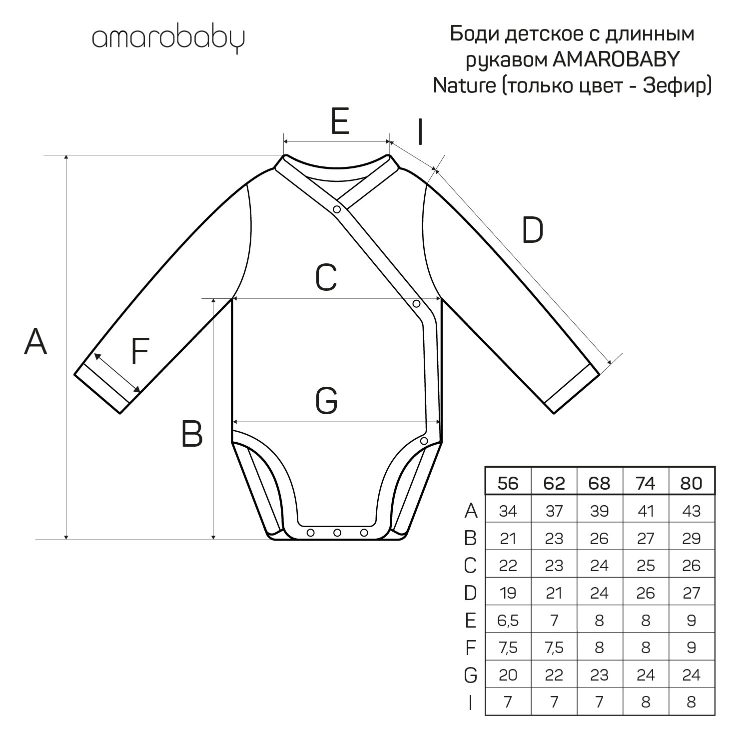 Боди AmaroBaby AB-OD21-NZ2/06 - фото 18