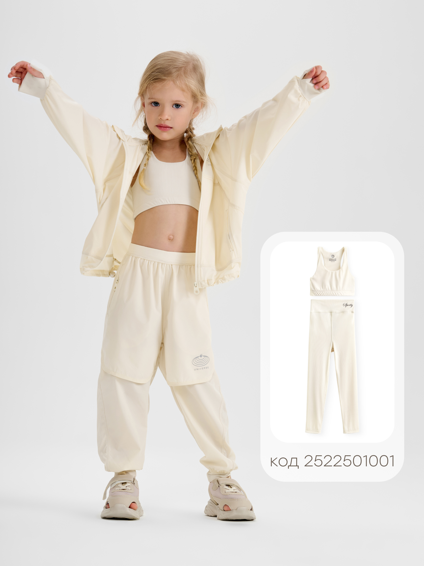 Брюки Happy Baby 88587-1_milky - фото 11