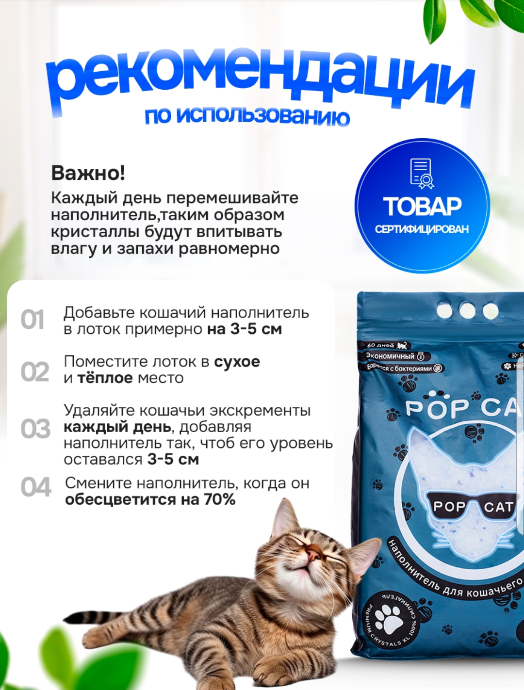 Силикагелевый наполнитель 10 л PopCat Пакет ПВХ купить по цене 1254 ₽ с  доставкой в Москве и России, отзывы, фото