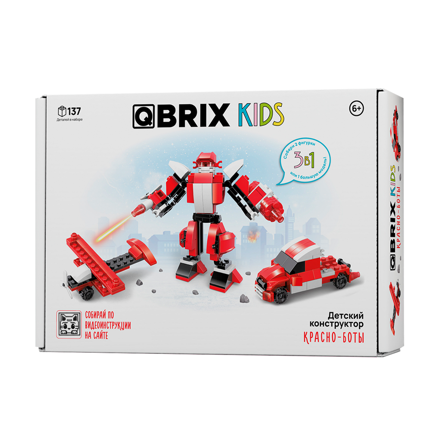 Конструктор QBRIX Kids 3в1 Красно-Боты 32104 - фото 8