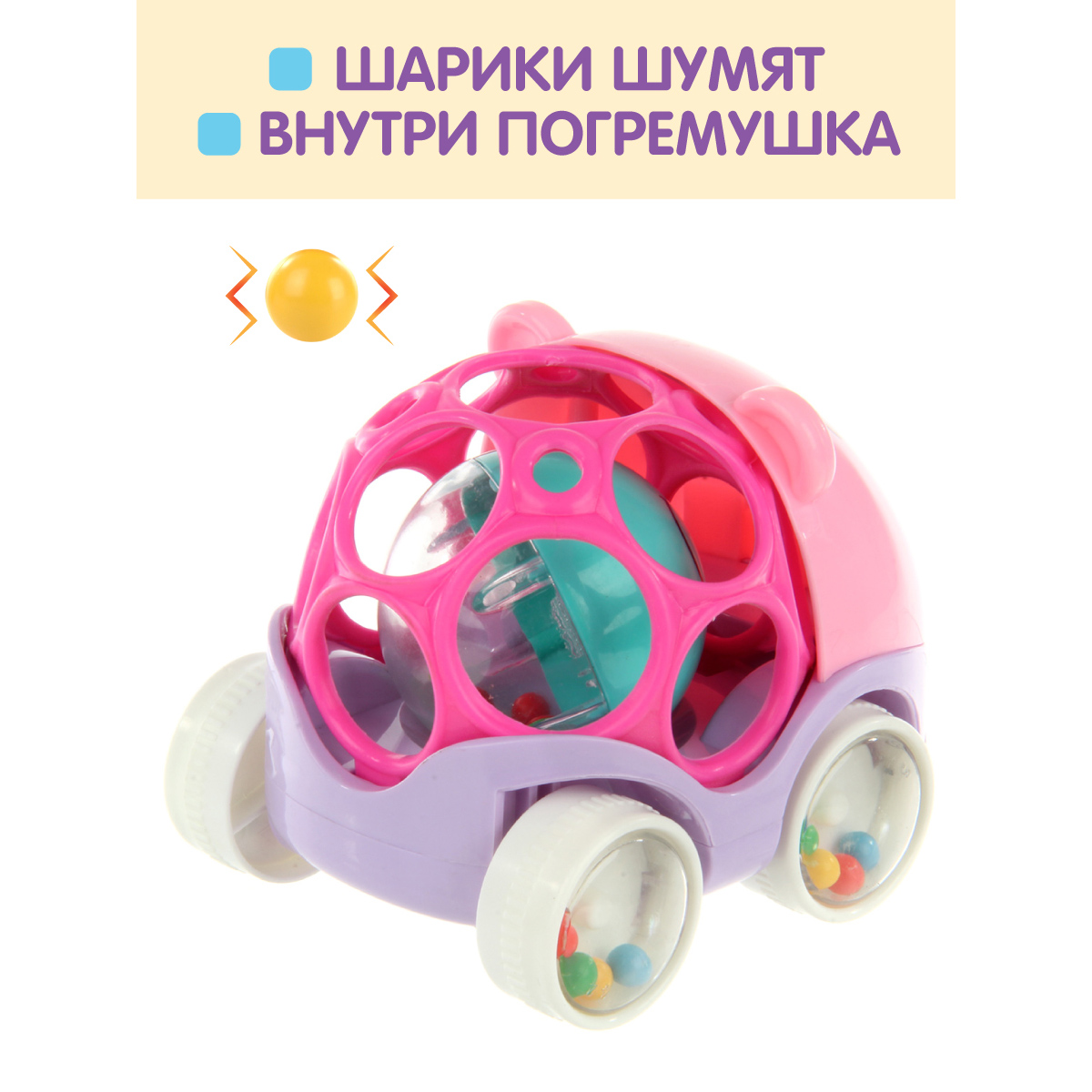 Развивающая игрушка Ути Пути Машинка погремушка - фото 4