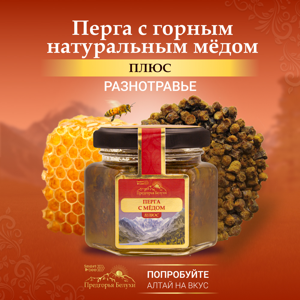 Перга Smart Bee с горным натуральным медом разнотравье Плюс - фото 2