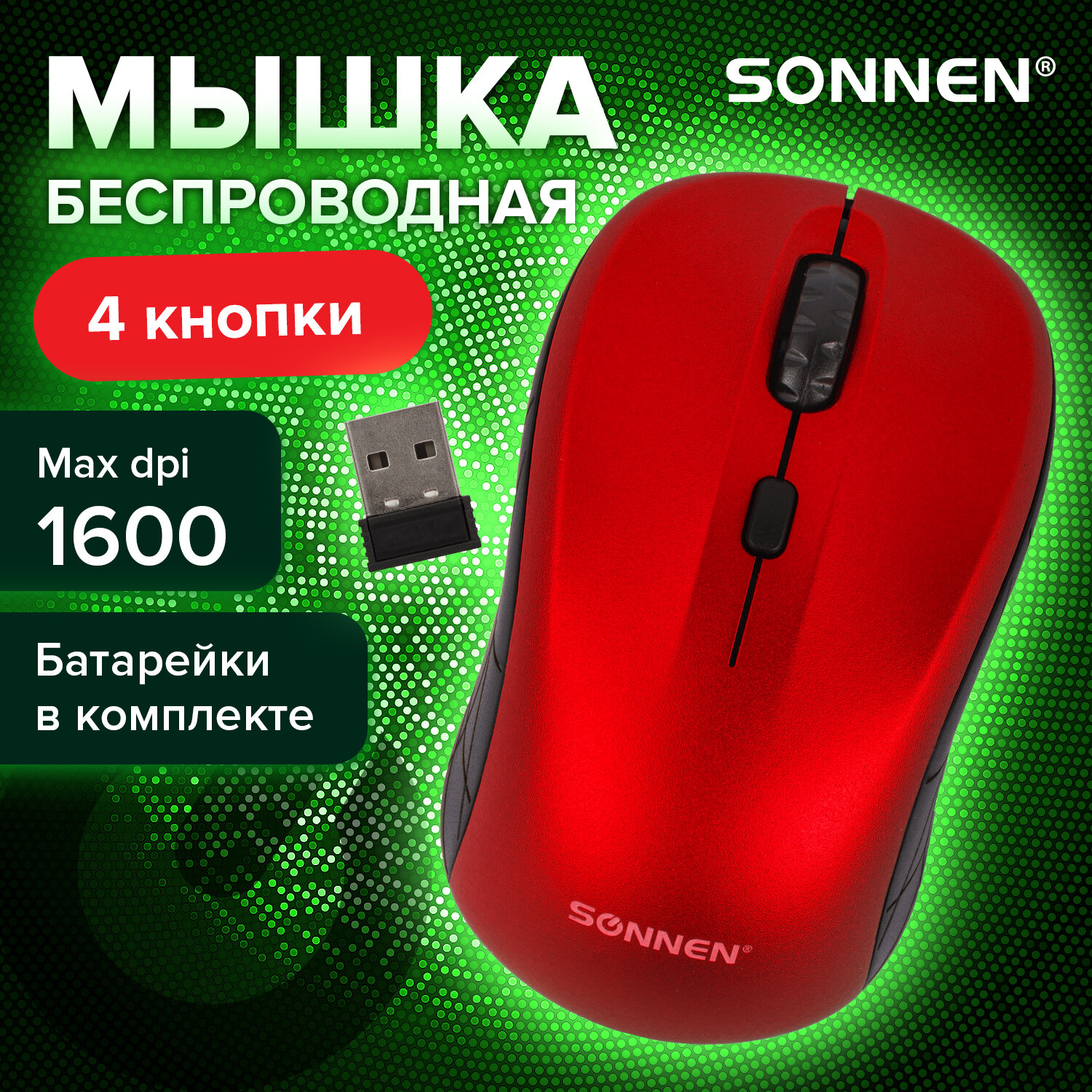 Мышь беспроводная Sonnen V111 Usb 800/1200/1600 dpi - фото 1