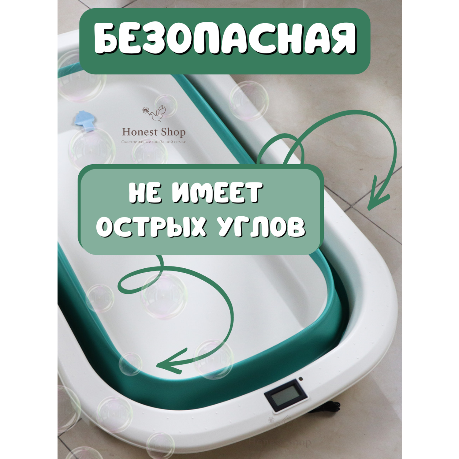 Детская ванночка Honest Shop В-Зеленая - фото 7