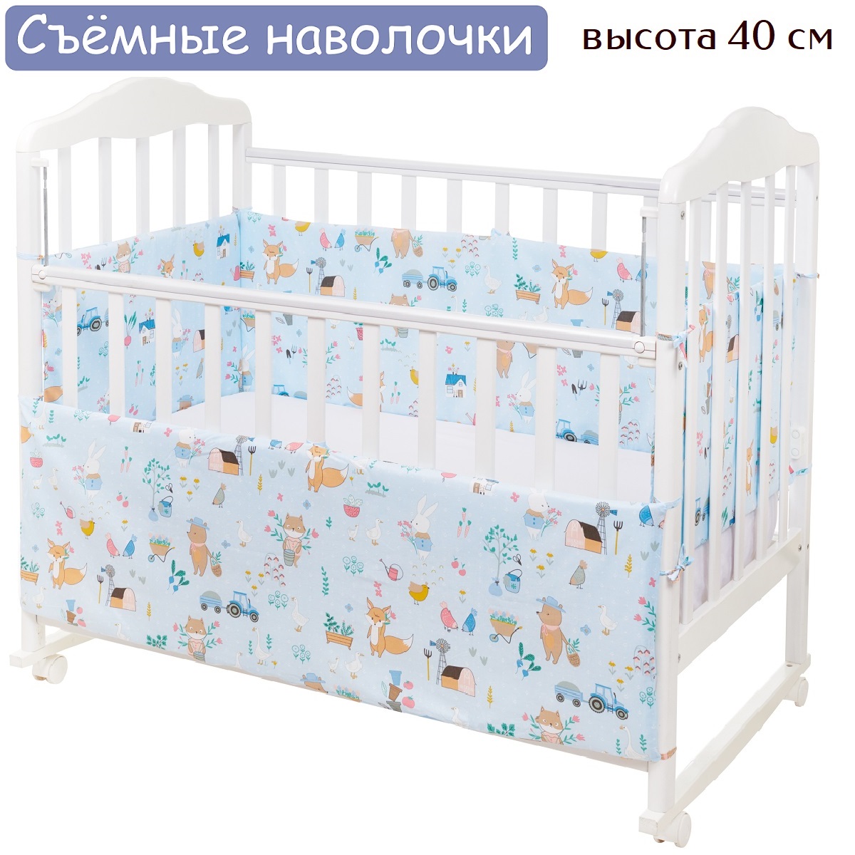 Бортики в кроватку Lemony kids LK-1849 голубой с рисунком 4 части съемные чехлы - фото 1