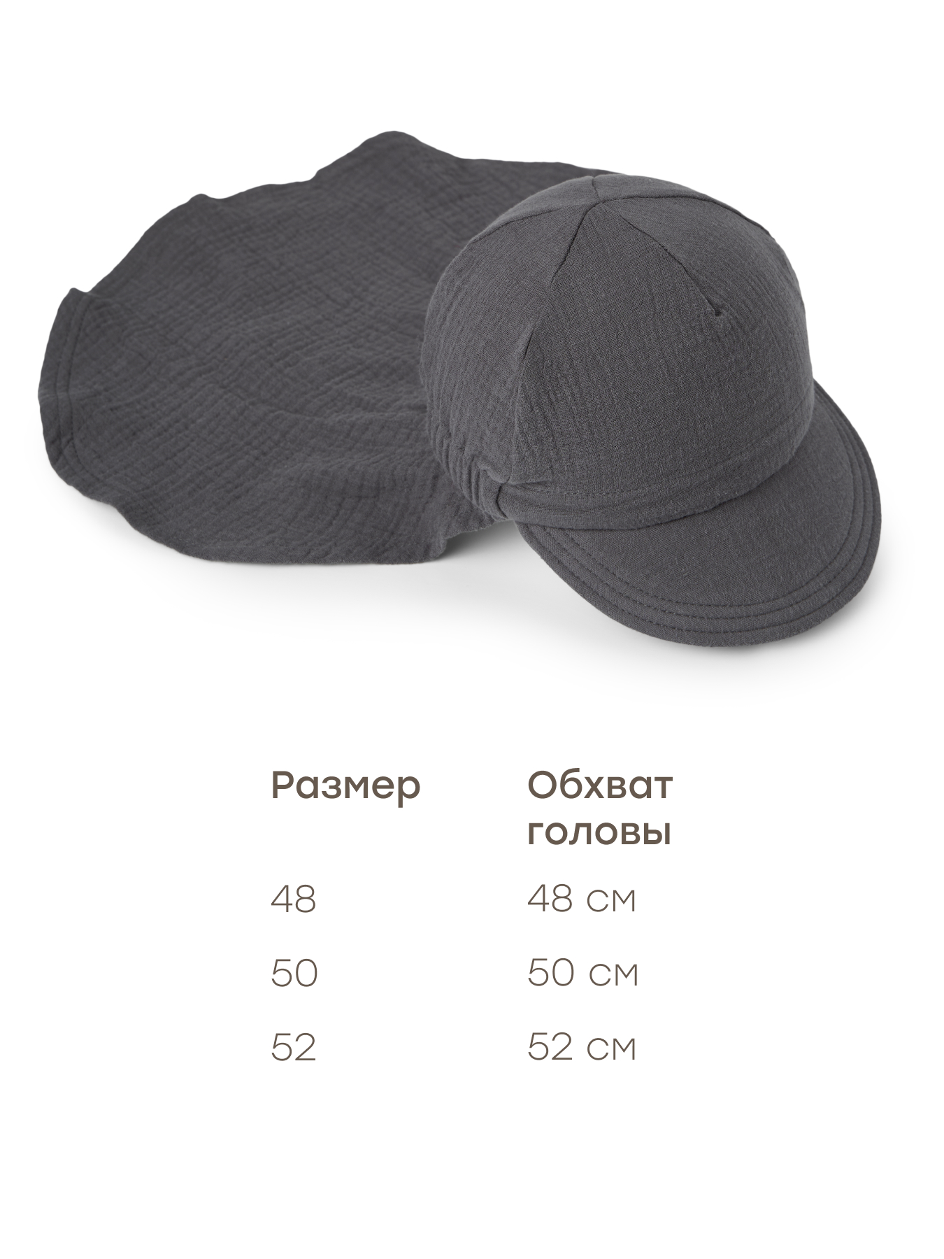Панама Happy Baby 88277-0_dark-grey - фото 4