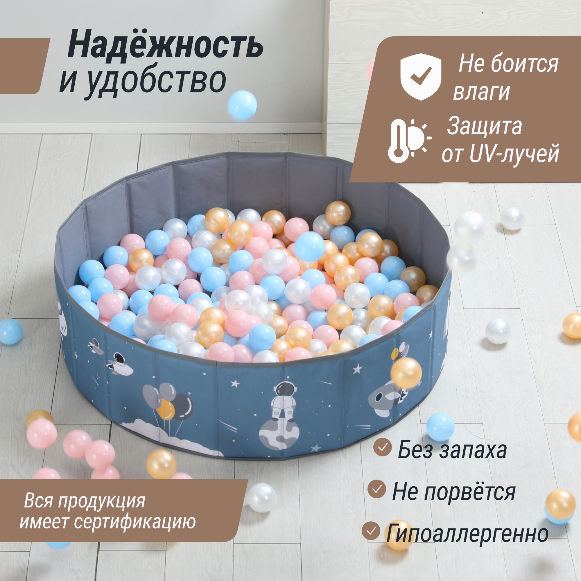 Детский сухой бассейн UNIX Kids Space + 150 шариков - фото 2