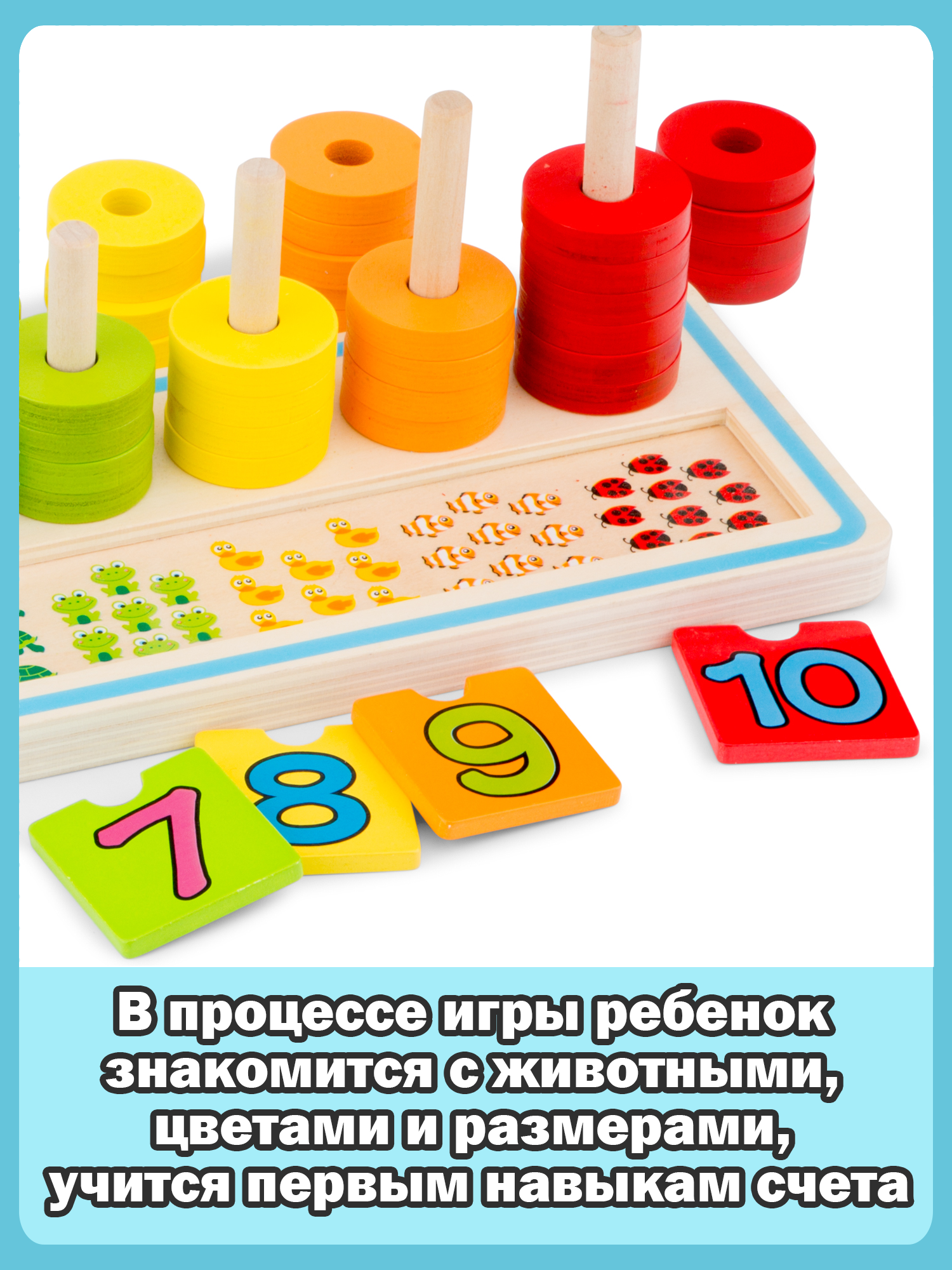 Игровой набор New Classic Toys Учимся считать 10510 - фото 7