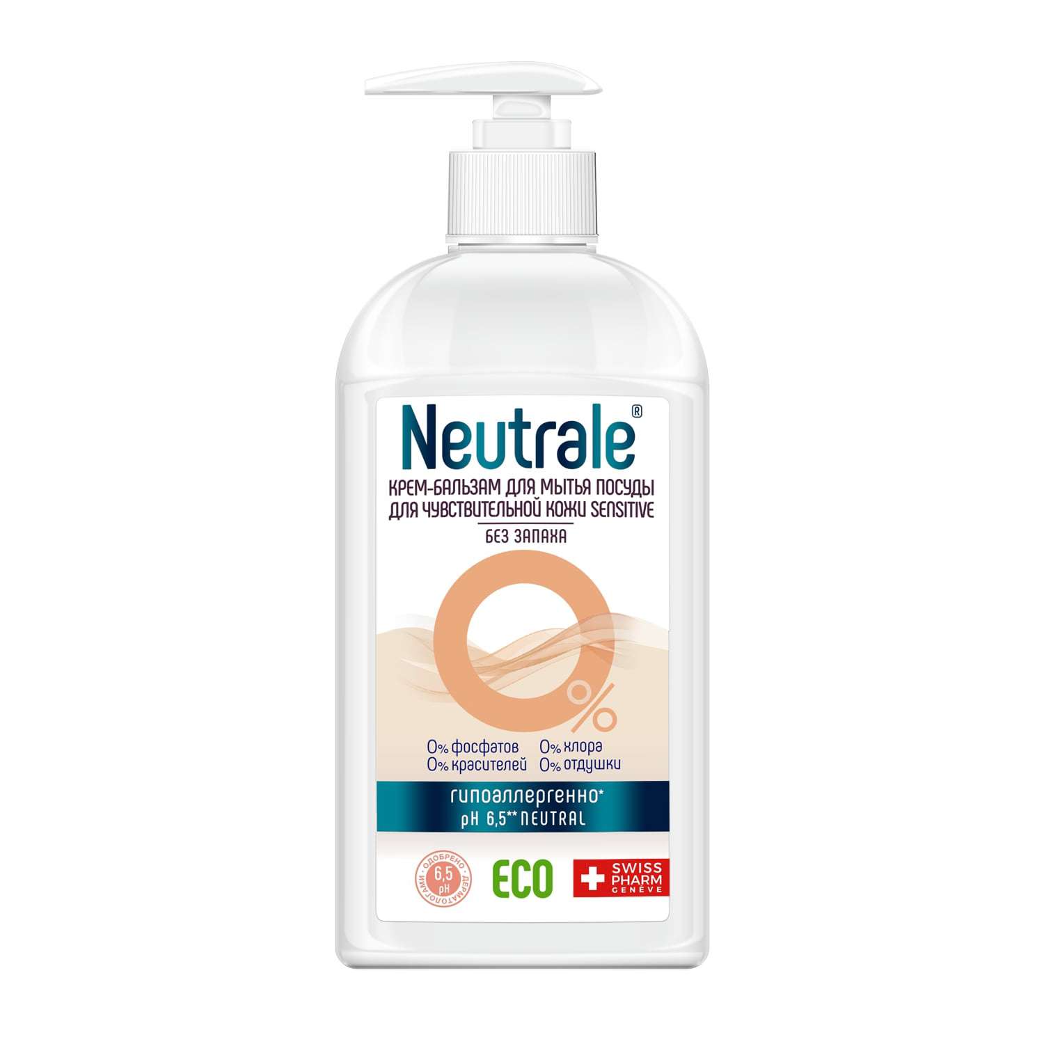 Гель для мытья посуды Neutrale гипоаллергенный без запаха и фосфатов для чувствительной кожи ЭКО 400мл - фото 1