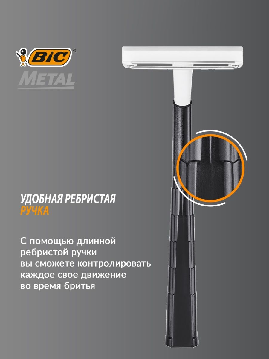 Набор бритв BIC одноразовых Metal 5 шт - фото 4