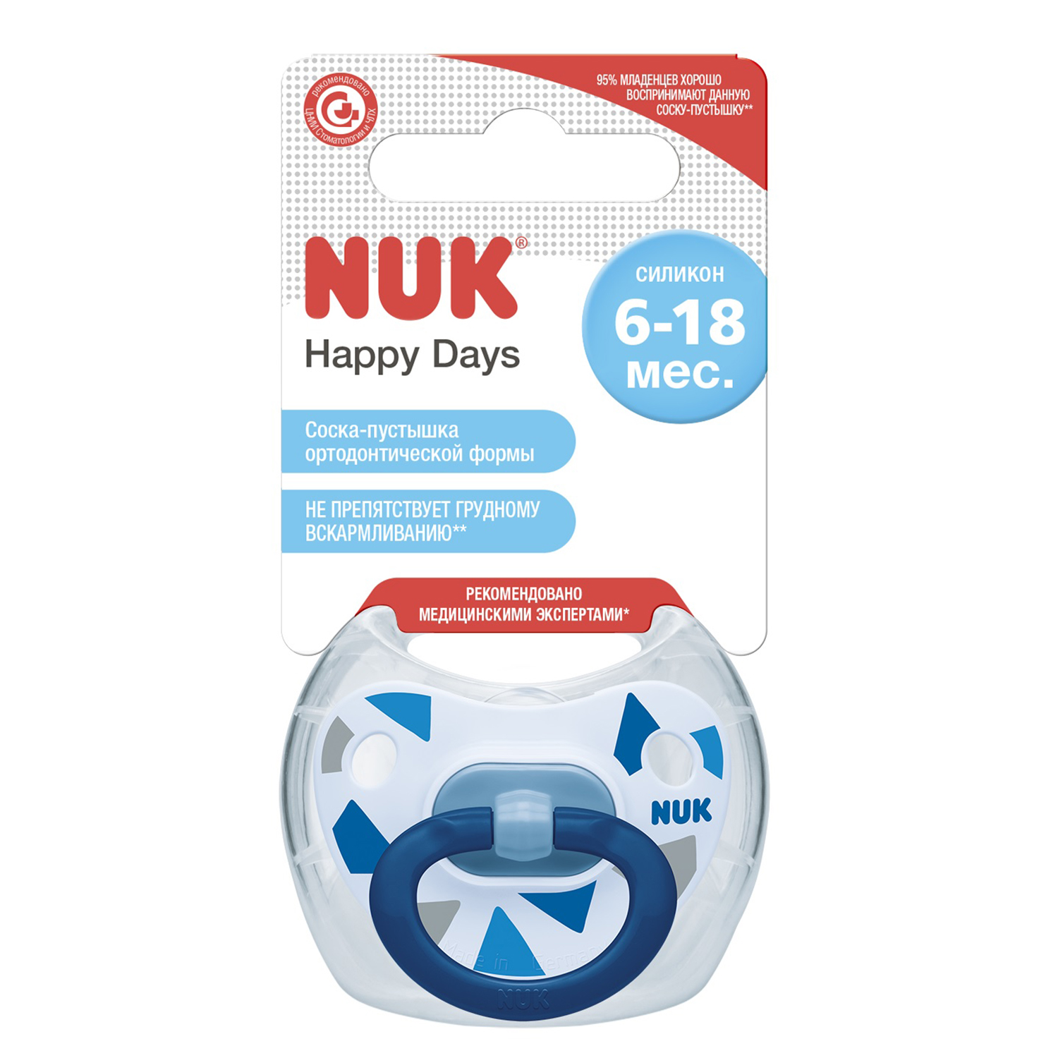 Пустышка Nuk Happy Days с контейнером 2 Синий - фото 2