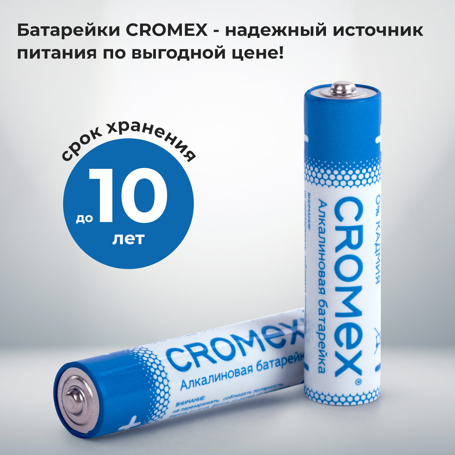 Батарейки алкалиновые CROMEX ААА мизинчиковые LR03 24А 20 штук - фото 3