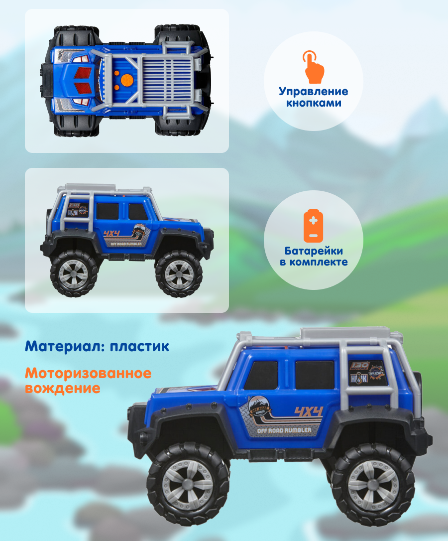 Внедорожник NIKKO Off Road Rumbler Темно-синий купить по цене 3612 ₽ в  интернет-магазине Детский мир