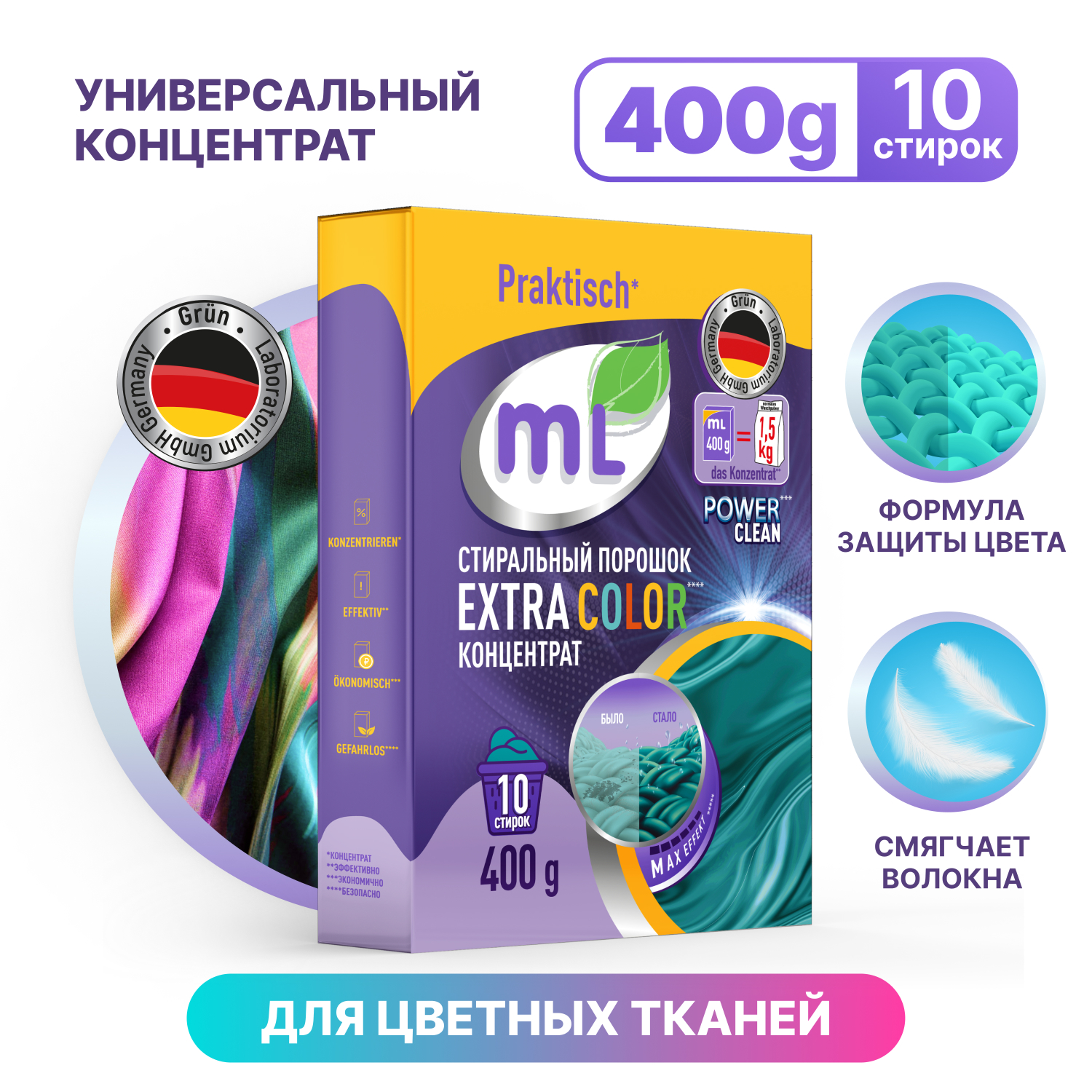 Порошок стиральный ML Extra Color универсальный 400г - фото 9