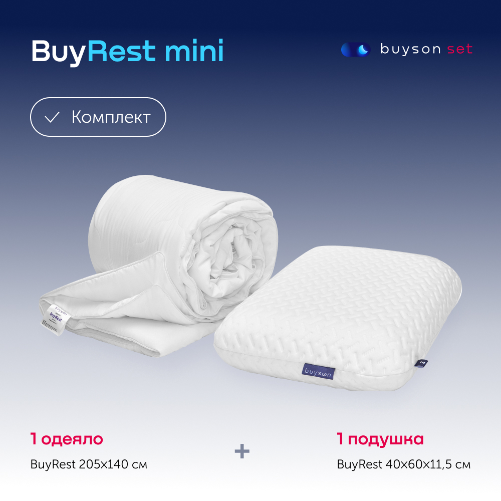 Сет мини buyson BuyRest Mini: анатомическая подушка 50х70 см и одеяло 140х205 см - фото 1