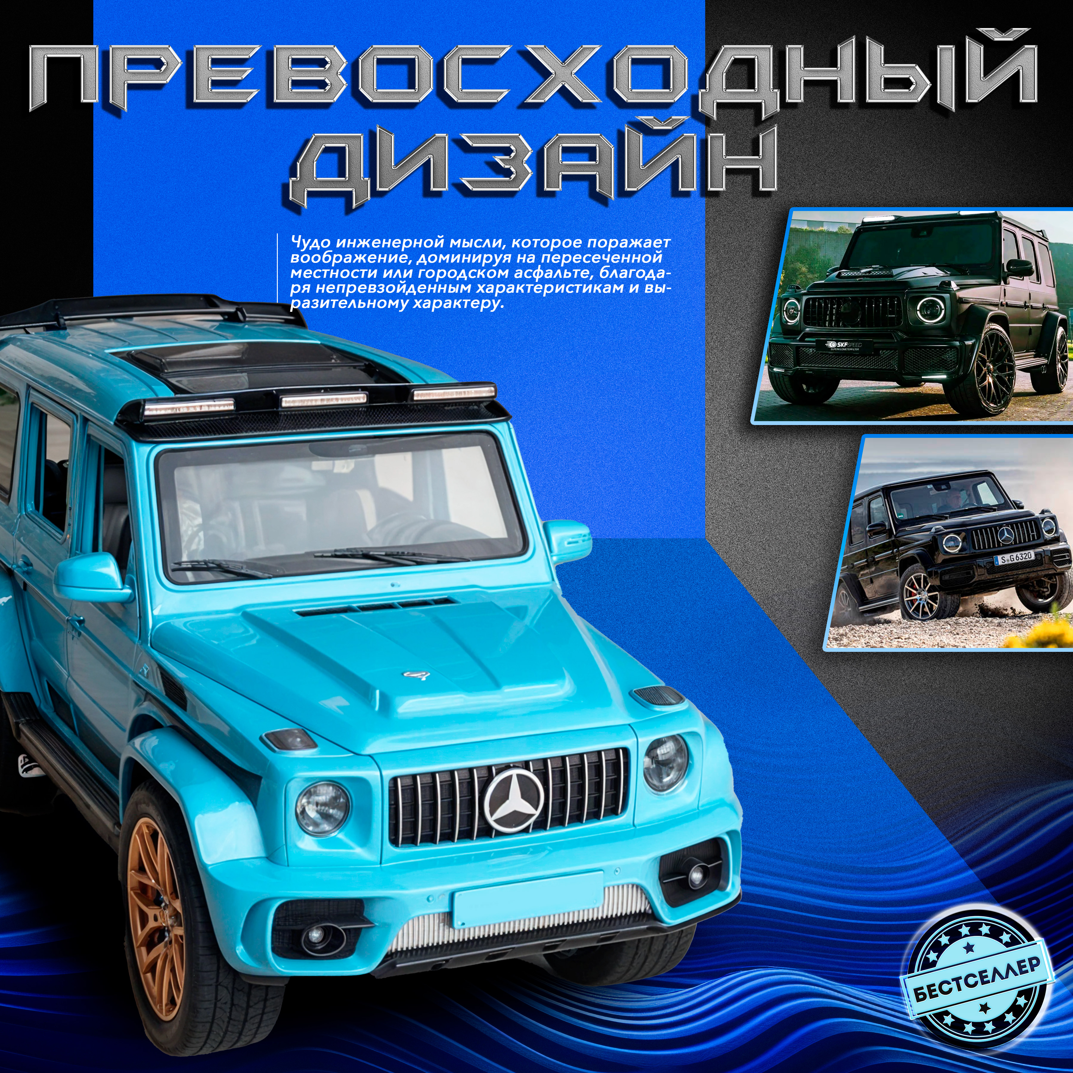 Внедорожник Бестселлер Mercedes 1:24 инерционный голубой 0202542 - фото 12