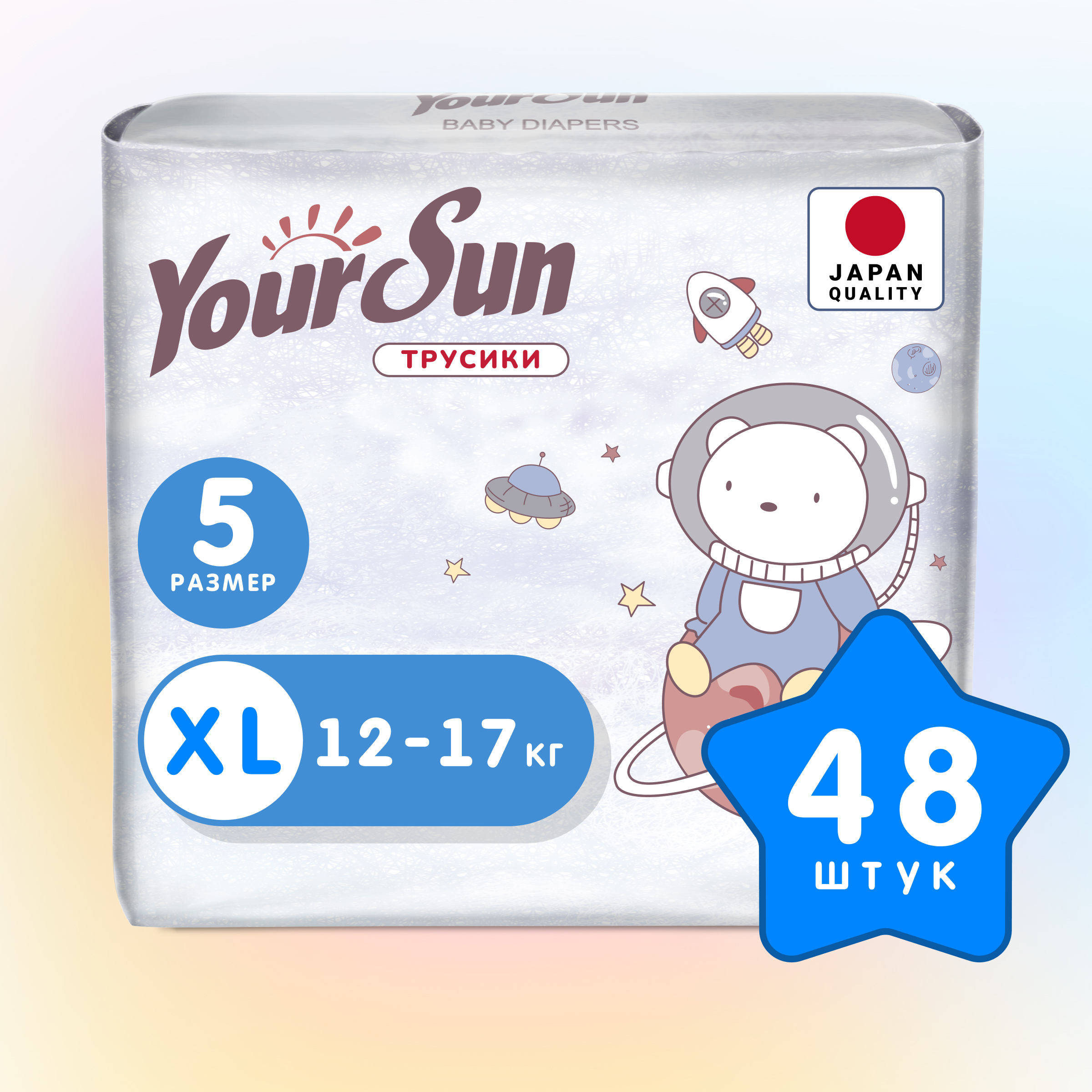 Трусики-подгузники YourSun ultra absorption XL 12-17 кг 48 шт - фото 1