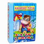 Книжка-пазл Мозайка Зверята и птицы 6 картинок