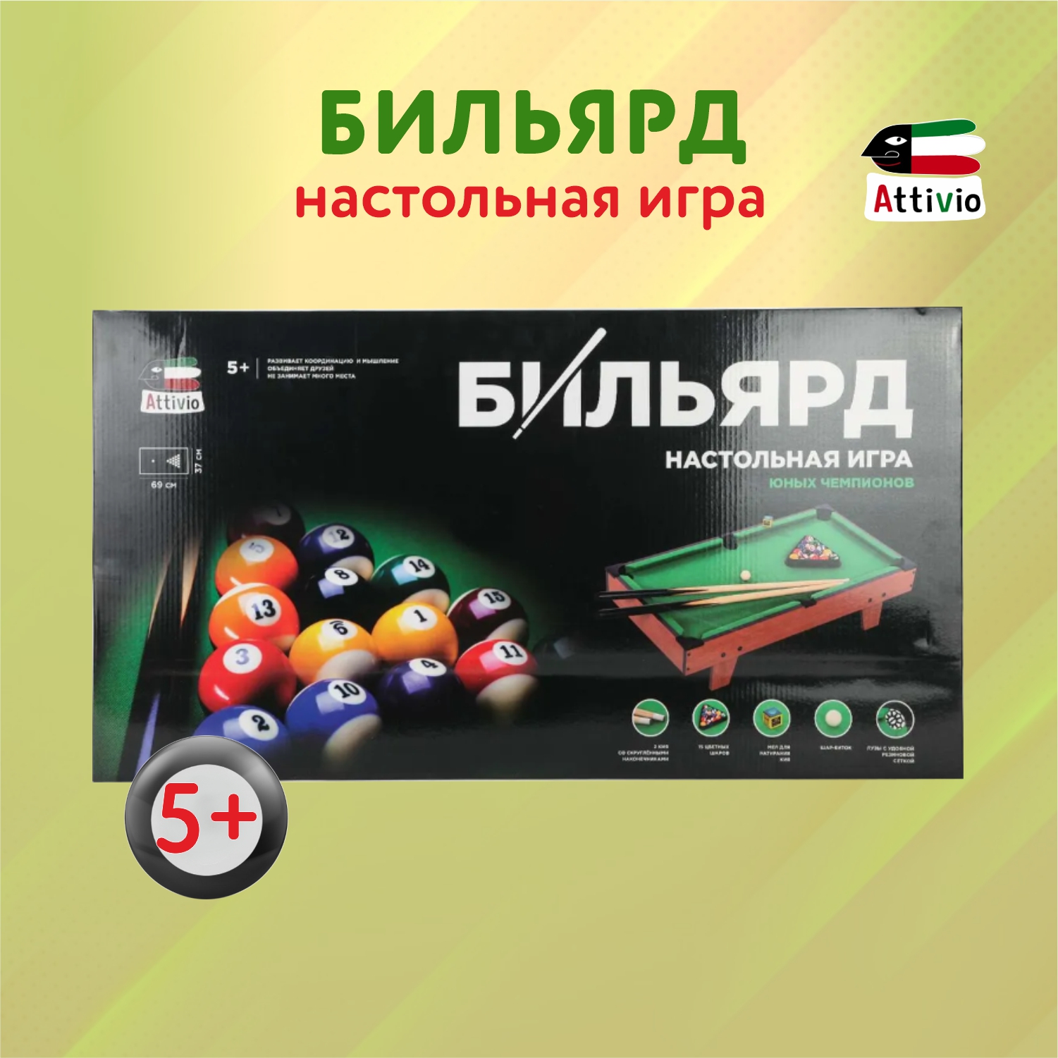 Игра настольная Attivio Бильярд TQ006-2 купить по цене 2799 ₽ в  интернет-магазине Детский мир