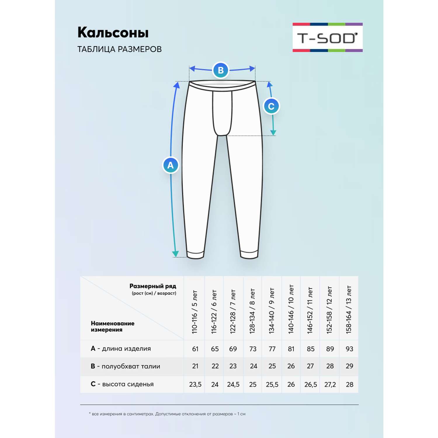 Кальсоны T-SOD DTS0019/ANM000 - фото 4