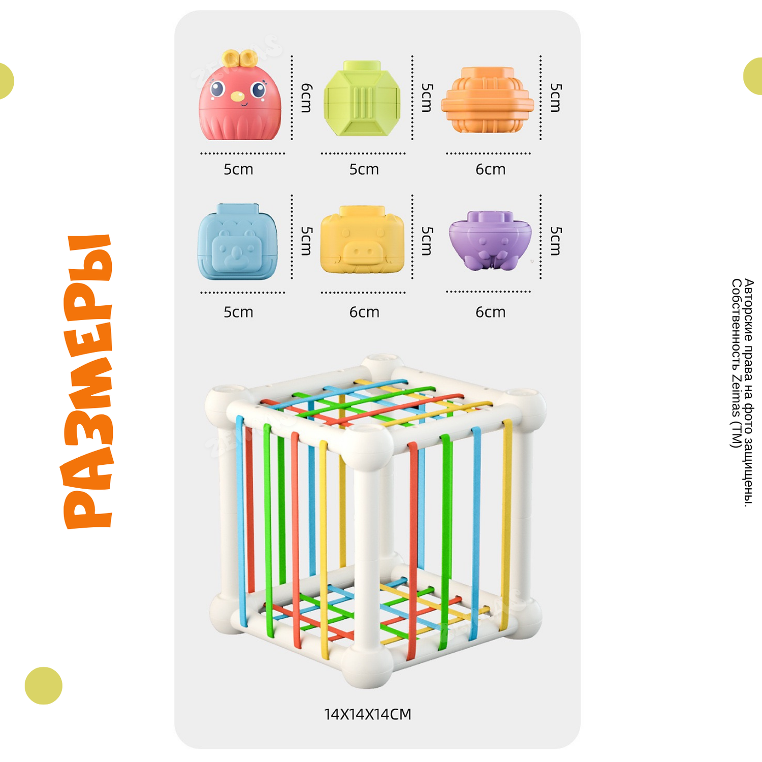 Игрушки-сортеры Zeimas развивающая для малышей 7 в 1 кубик Монтессори пирамидка - фото 2