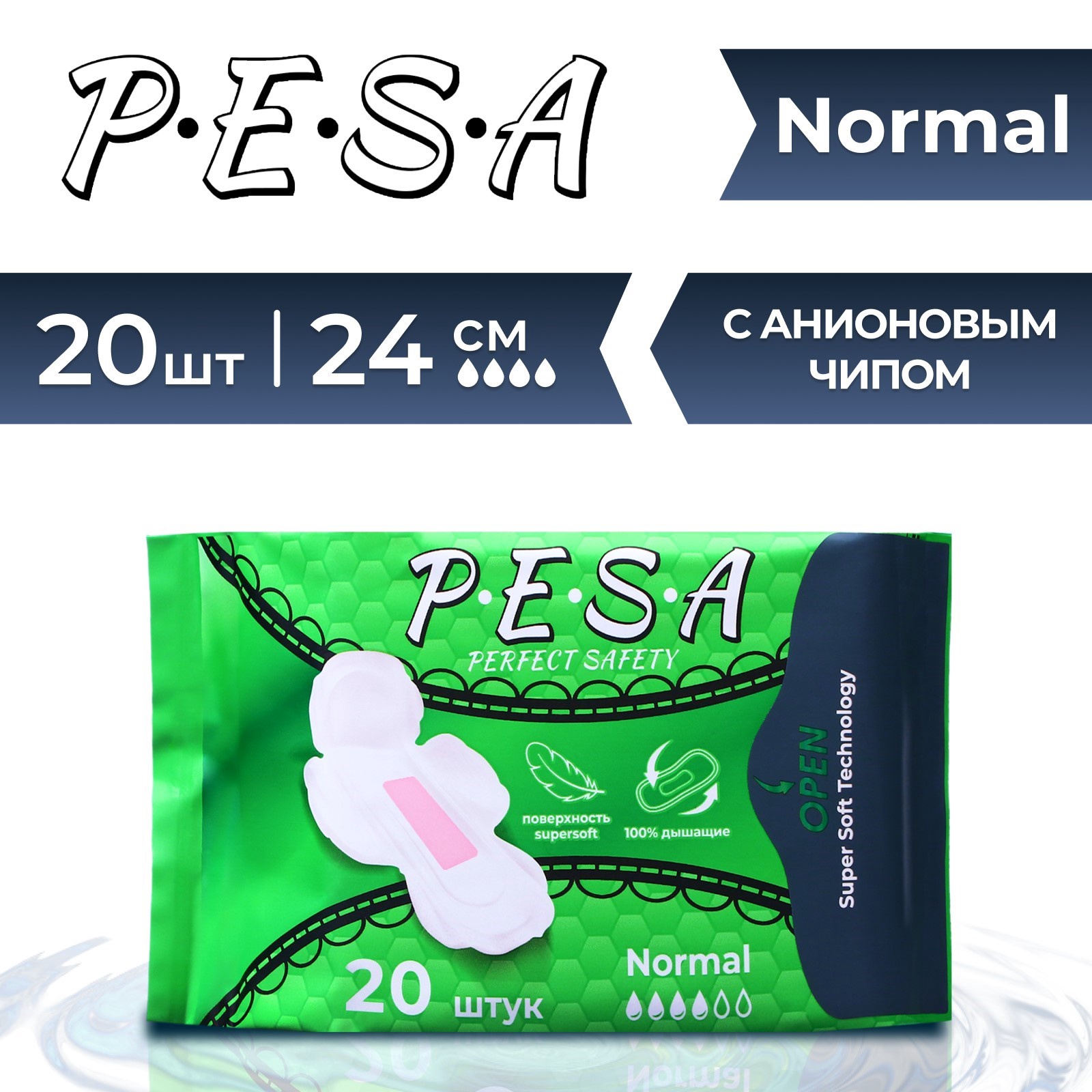 Прокладки Sima-Land гигиенические PESA Normal 20 шт. - фото 1