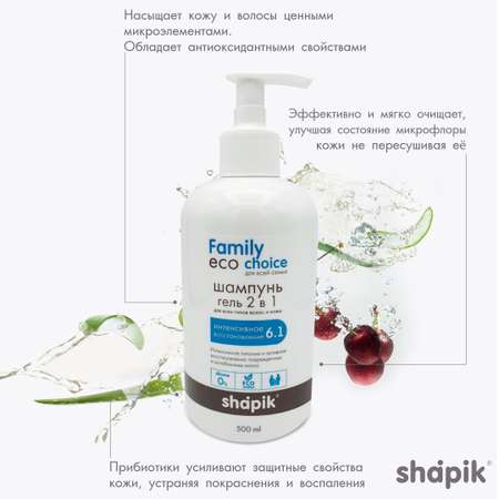 Шампунь-гель 2 в 1 для душа Shapik Family choice 500 мл интенсивное восстановление