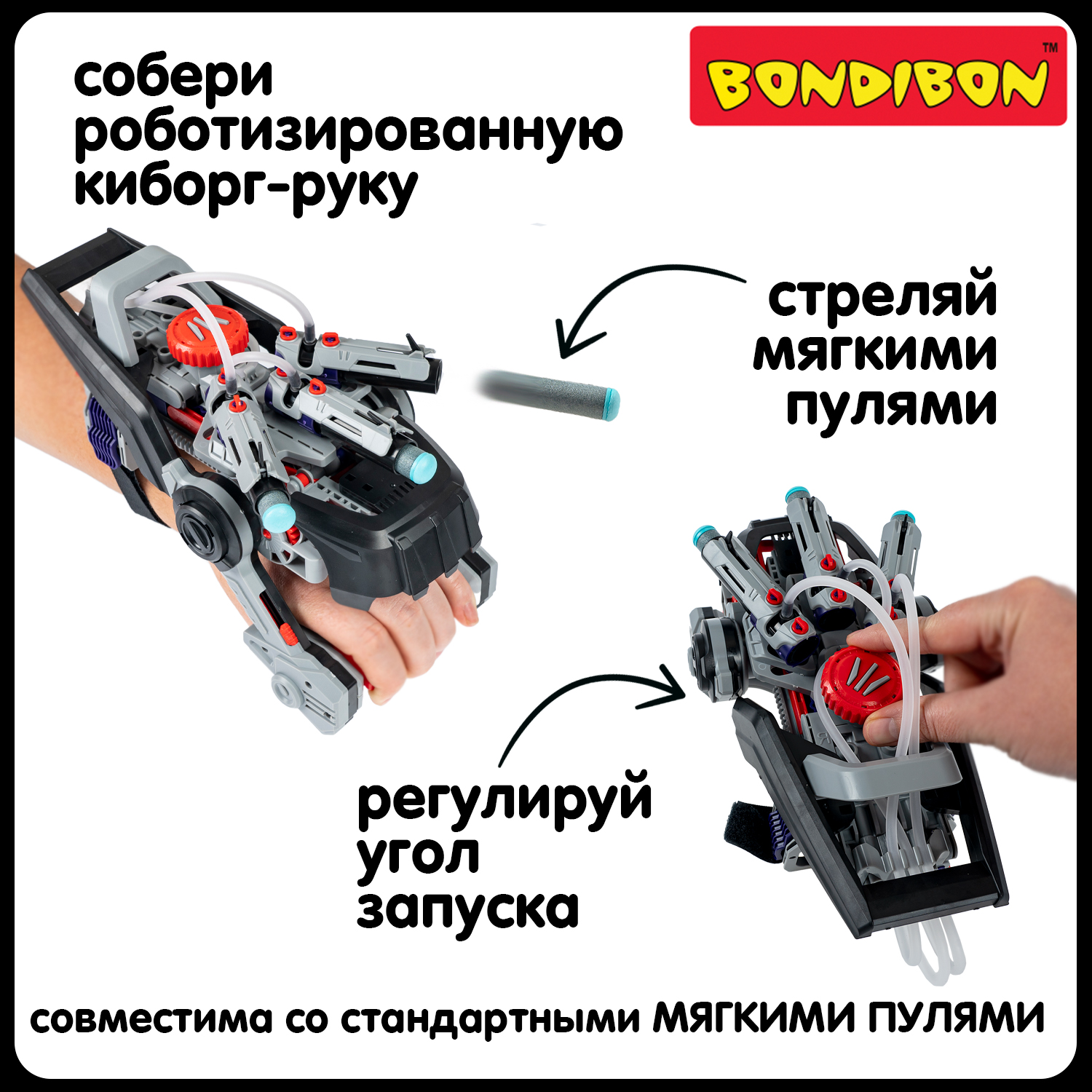 Конструктор Bondibon Пневматическая Киборг Рука серия Робототехника с Буки - фото 7