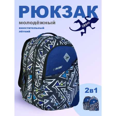 Рюкзак молодежный Explore Maze 2 в 1 Е22-054