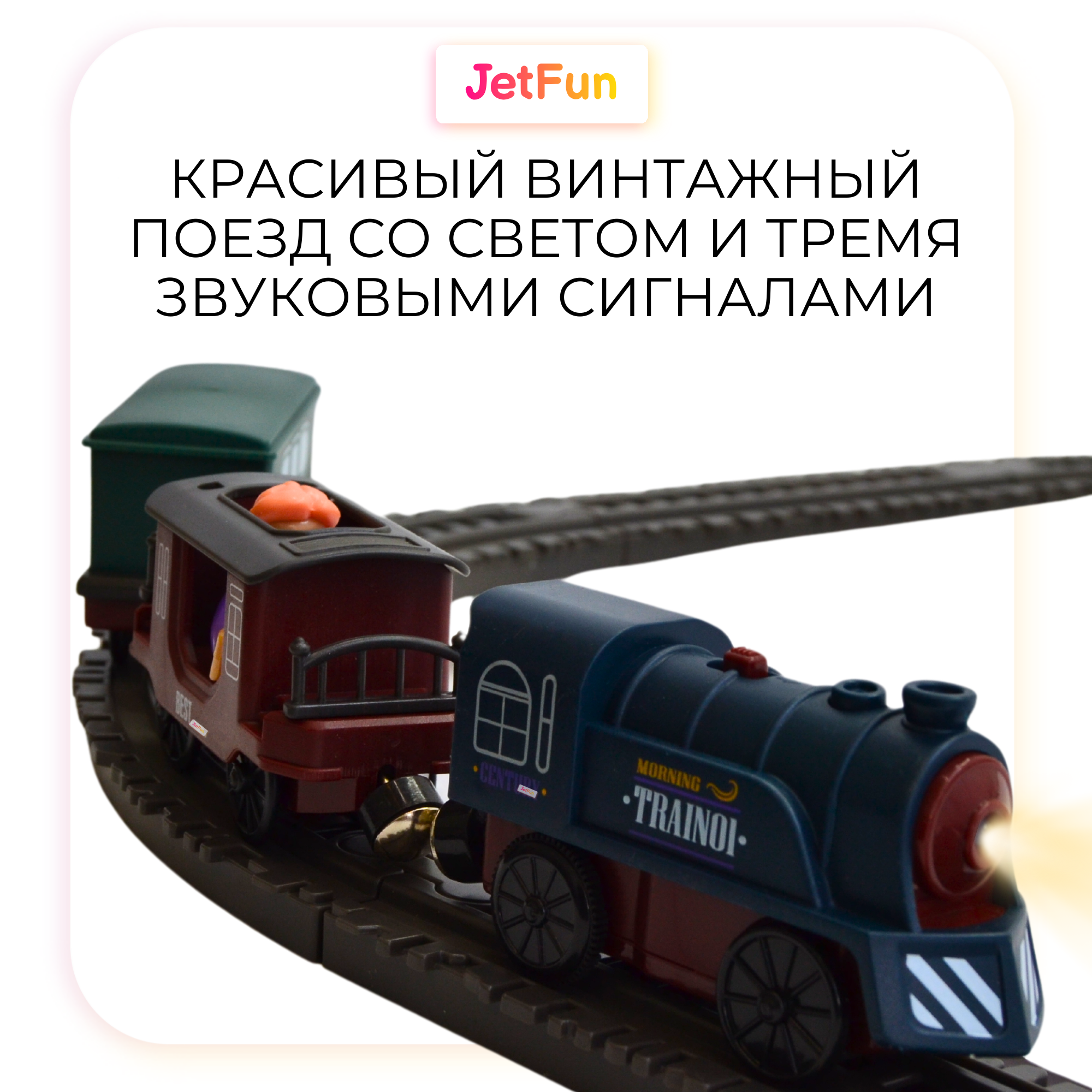 Железная дорога JetFun С двухуровневой железнодорожной станцией AU7881 - фото 4