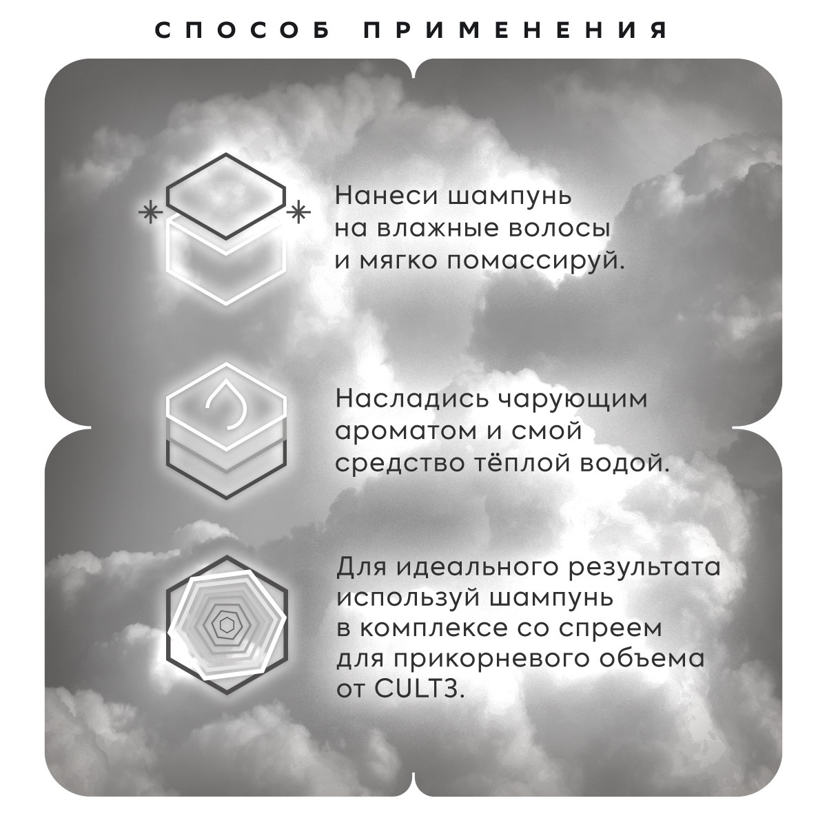 Шампунь для волос женский CUBE CULT для мега-объема с экстрактами огурца крапивы и грецкого ореха Angy - фото 5