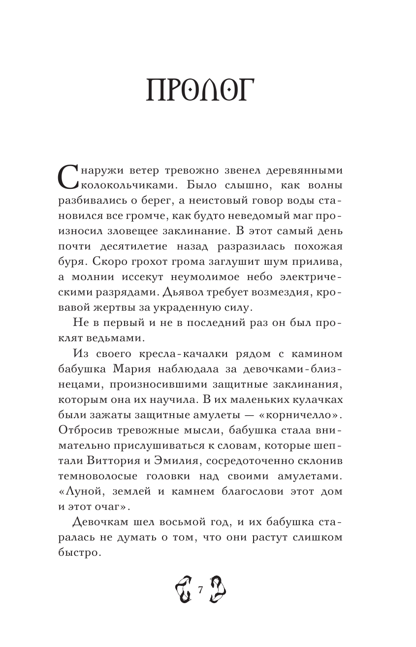 Книга АСТ Царство Греха купить по цене 1043 ₽ в интернет-магазине Детский  мир