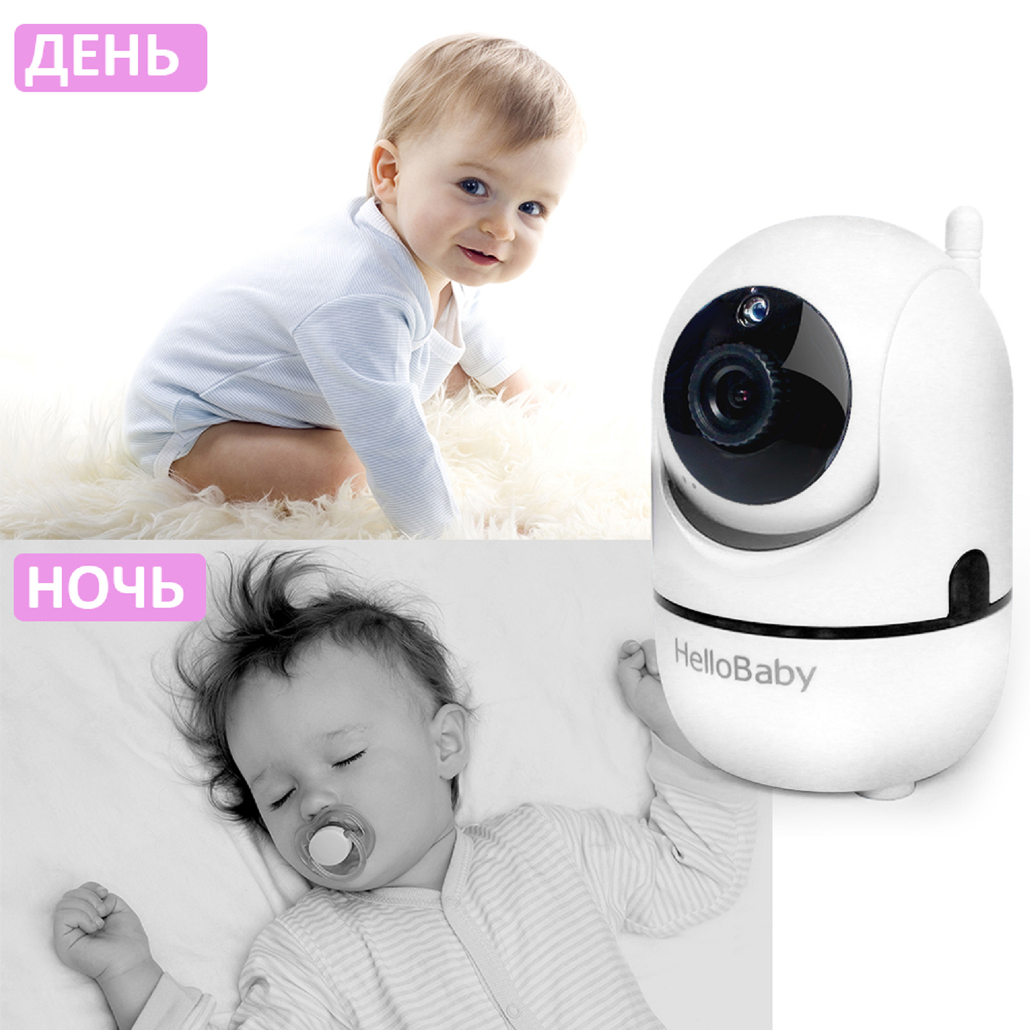 Видеоняня Hellobaby HB65 - фото 8