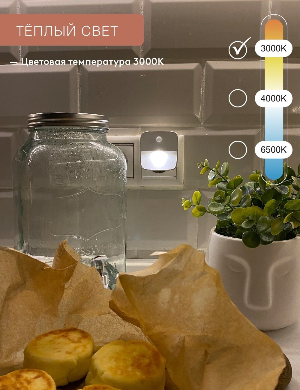 LED подсветка ГЕЛЕОС светодиодный ночник К6 0.2Вт с датчиком для детской коридора прихожей - фото 3