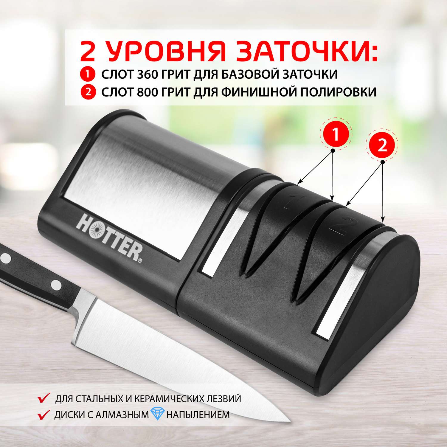 Ножеточка электрическая HOTTER HX-1099 с двумя слотами разной зернистости - фото 6