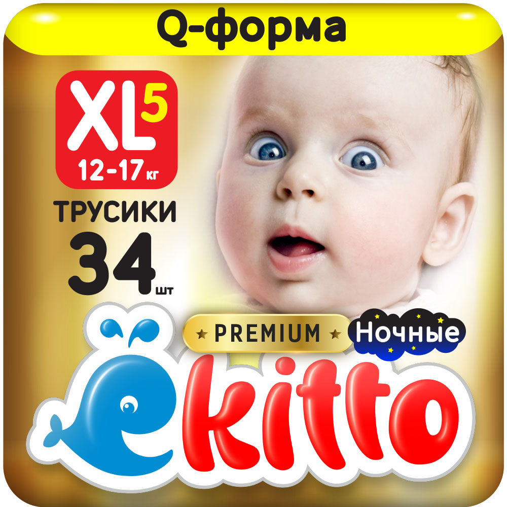 Подгузники-трусики Ekitto 5 размер XL для новорожденных детей от 12-17 кг 34 шт - фото 1