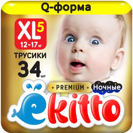 Подгузники-трусики Ekitto 5 размер XL для новорожденных детей от 12-17 кг 34 шт