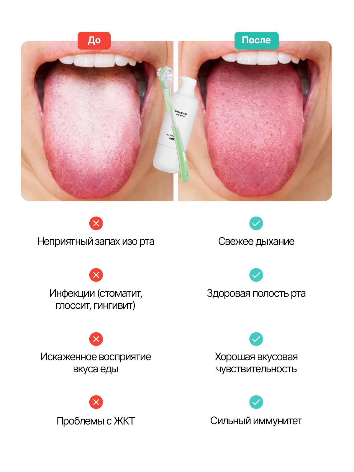 Набор для чистки языка EMRA гель для языка и щетка для языка Зеленая - фото 11