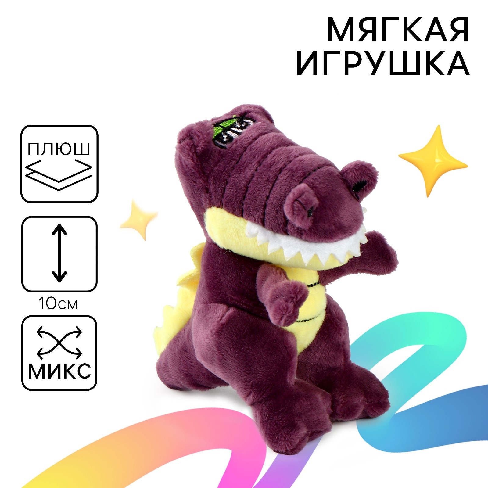 Мягкая игрушка Milo Toys сюрприз с развивашками «Кроко» - фото 1