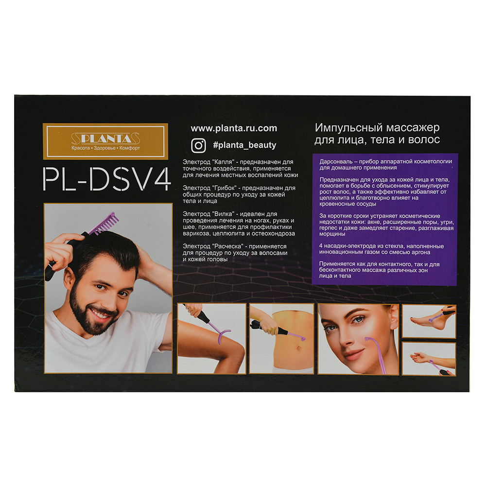 Дарсонваль Planta импульсный массажер для лица тела и волос PL-DSV4 4 насадки - фото 10