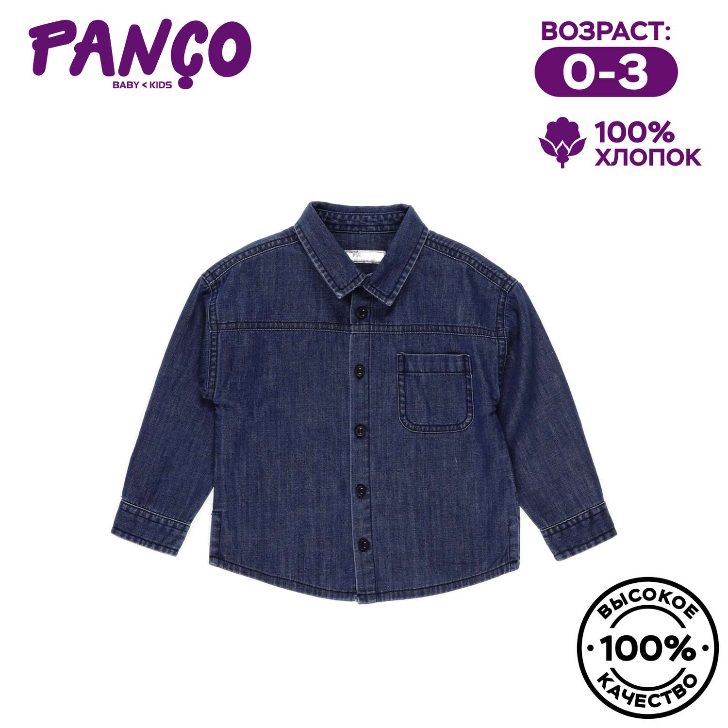 Рубашка PANCO 2211BB06001/002 - фото 2