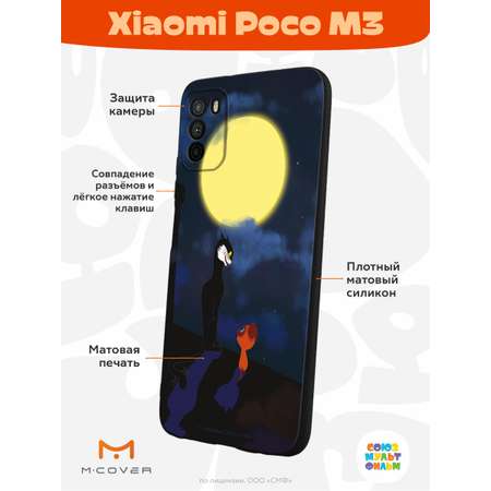 Силиконовый чехол Mcover для смартфона Poco M3 Союзмультфильм А луна все-таки вкусная