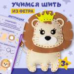 Набор для творчества МУЛЬТИЗАВРИК шитье