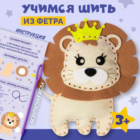 Набор для творчества МУЛЬТИЗАВРИК шитье