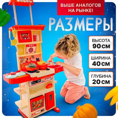 Игрушечная кухня SHARKTOYS