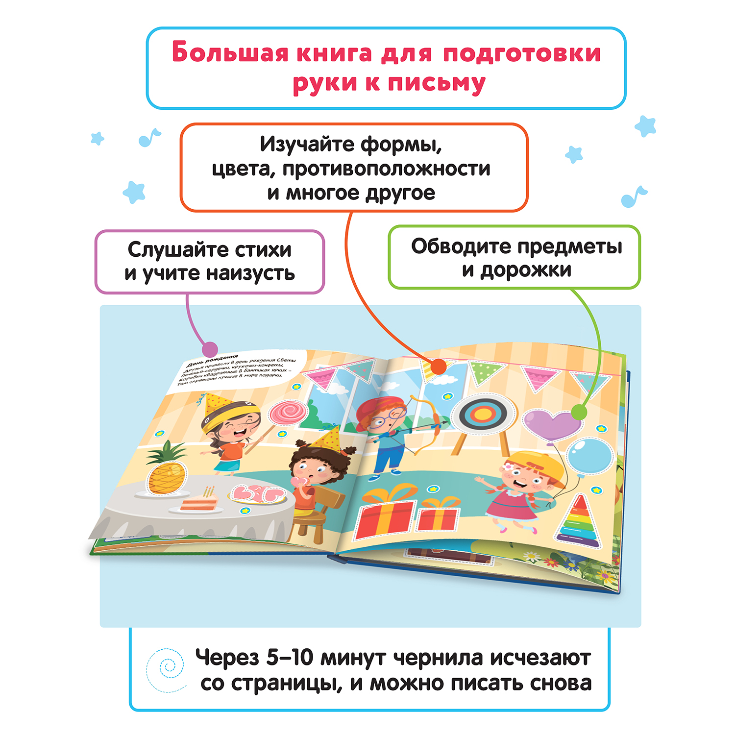 Книга для озвучивания BertToys Первые знания с прописями и заданиями (дополнение к Говоручке) - фото 4