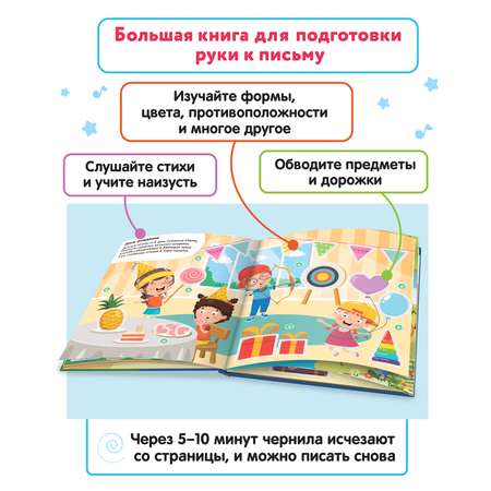 Книга для озвучивания BertToys Первые знания с прописями и заданиями (дополнение к Говоручке)